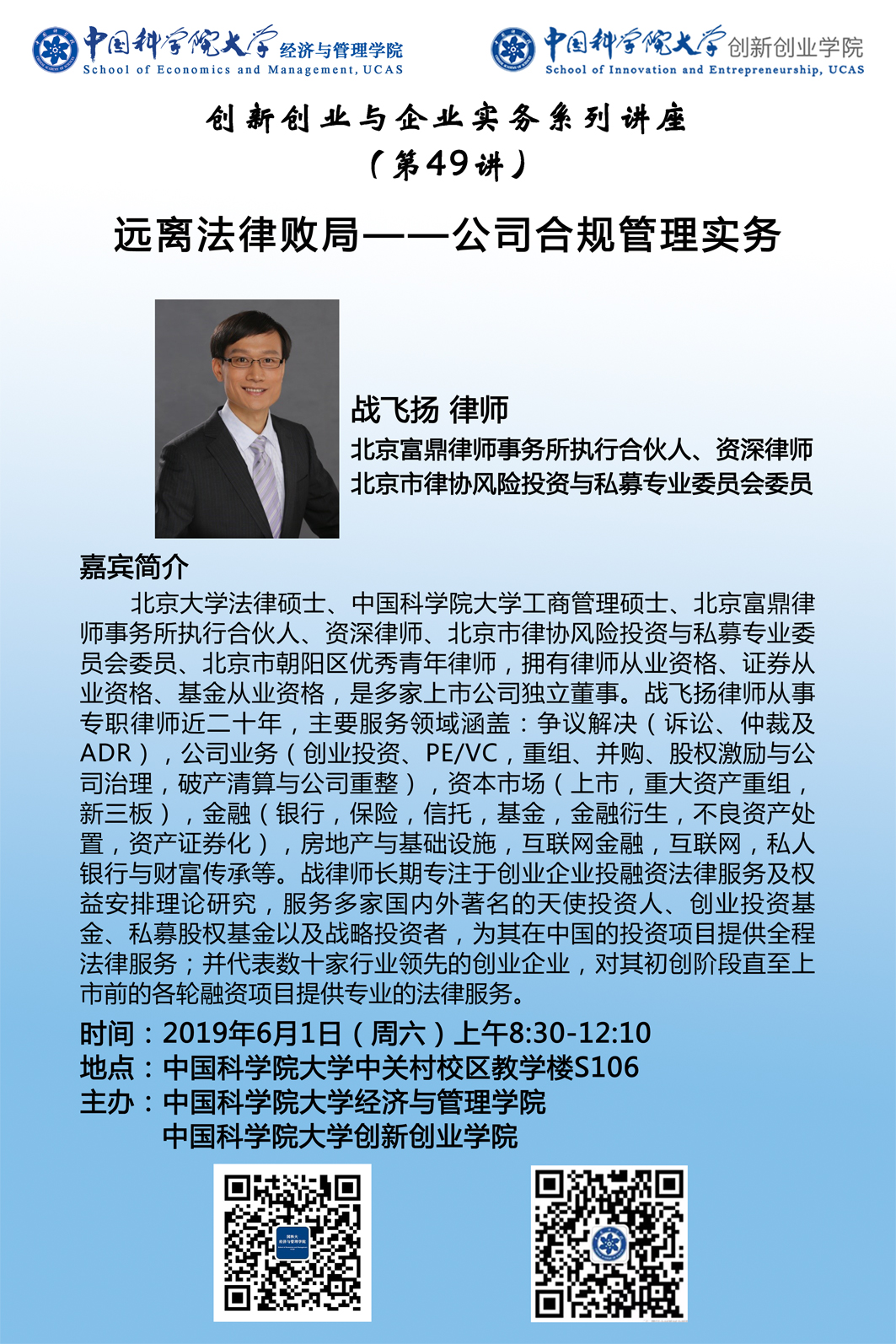 战飞扬.jpg